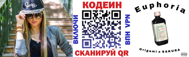 Кодеиновый сироп Lean напиток Lean (лин)  Староминская 