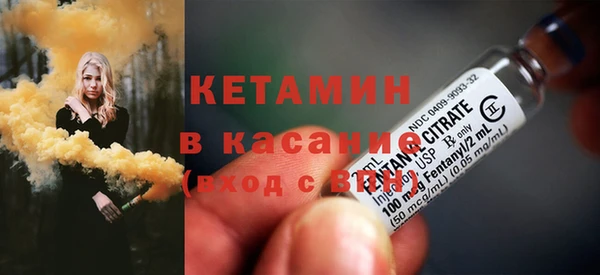 мяу мяу кристалл Балахна