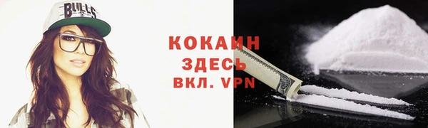 мяу мяу кристалл Балахна