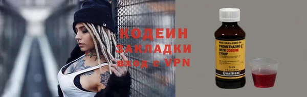 мяу мяу кристалл Балахна