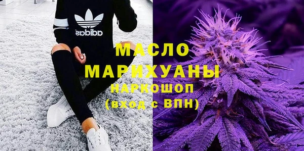 мяу мяу кристалл Балахна