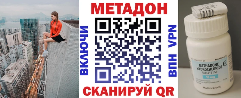 Метадон кристалл  нарко площадка клад  Староминская 